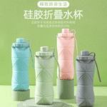 Folding Silicone Large Lightweight Sports Outdoor Travel Portable Collapsible Water Bottle 600ml